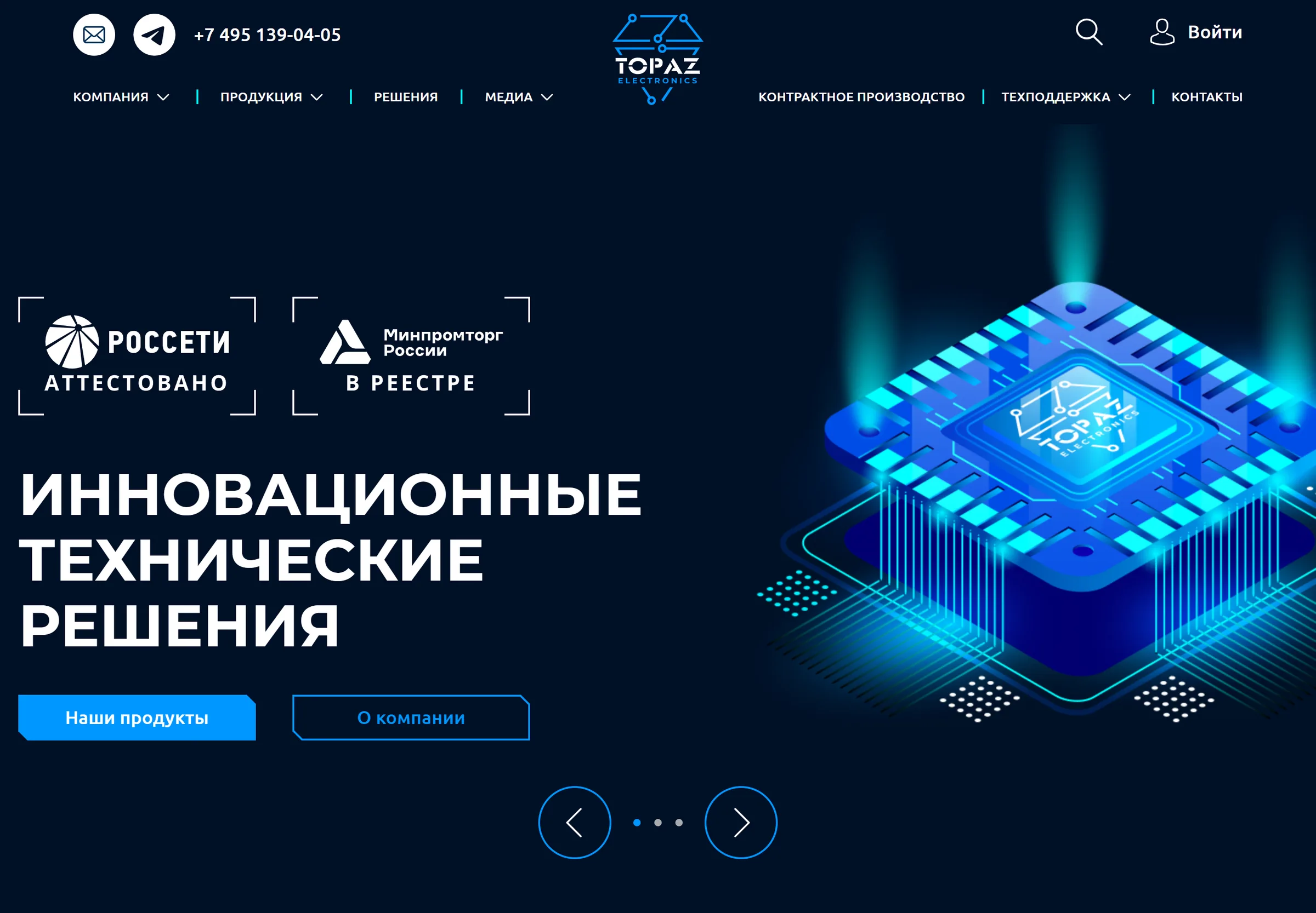 Первый экран tpz.ru: тёмно-синий герой с 3D-рендером чипа TOPAZ, бейджи «Россети — аттестовано» и «Минпромторг России — в реестре», кнопки «Наши продукты» и «О компании»