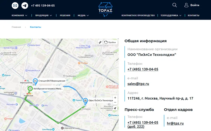 Страница контактов: отделы, карта и форма
