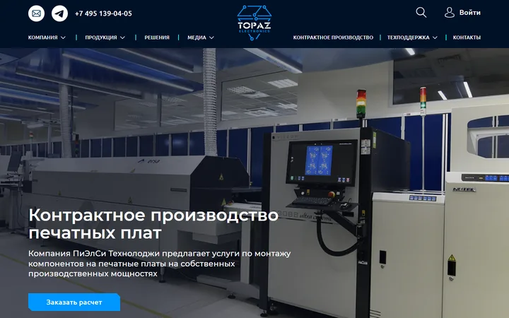 Раздел «Контрактное производство»: монтаж печатных плат, форма заявки с загрузкой файла