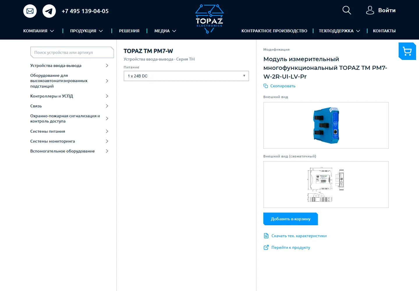 Новая карта заказа в кликабельной сборке: выбрана модель TOPAZ TM PM7-W — фото устройства и схематичный чертёж в блоке «Внешний вид», код модификации с кнопкой «Скопировать», кнопка «Добавить в корзину»